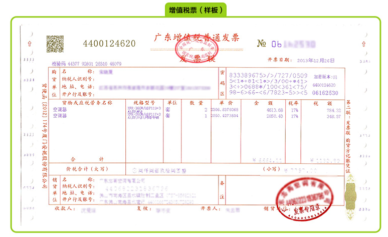 增值税专用发票里面内容如何加备注